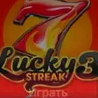 Аппарат Lucky Streak 3 от Endorphina