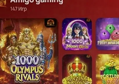 Amigo Gaming — 147 игр в каталоге